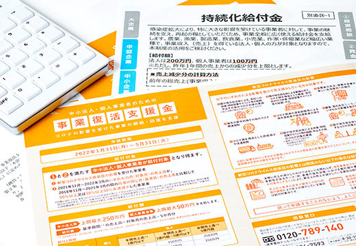 産業保健に関わる助成金の相談