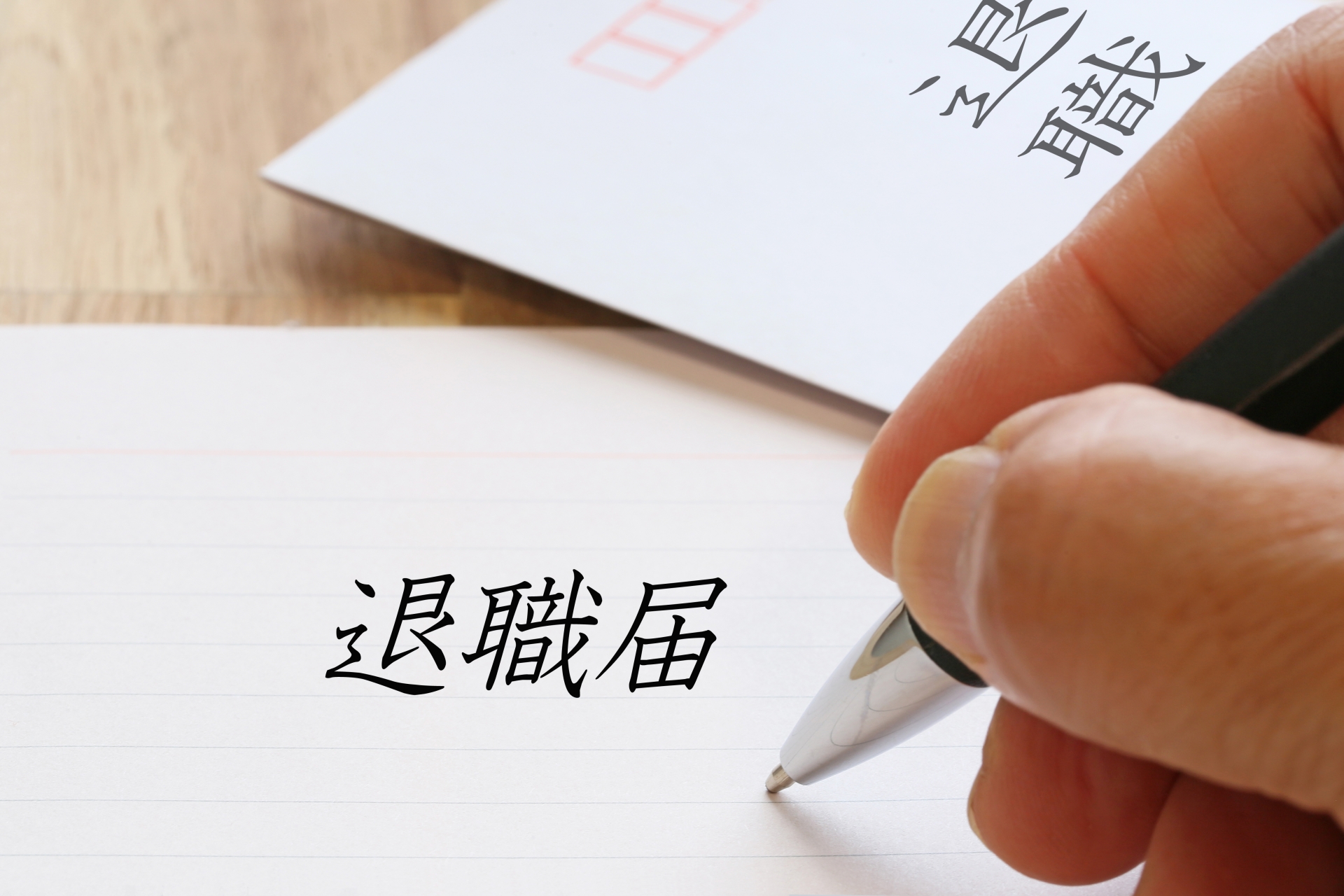 産業医面談　クビ　アイキャッチ