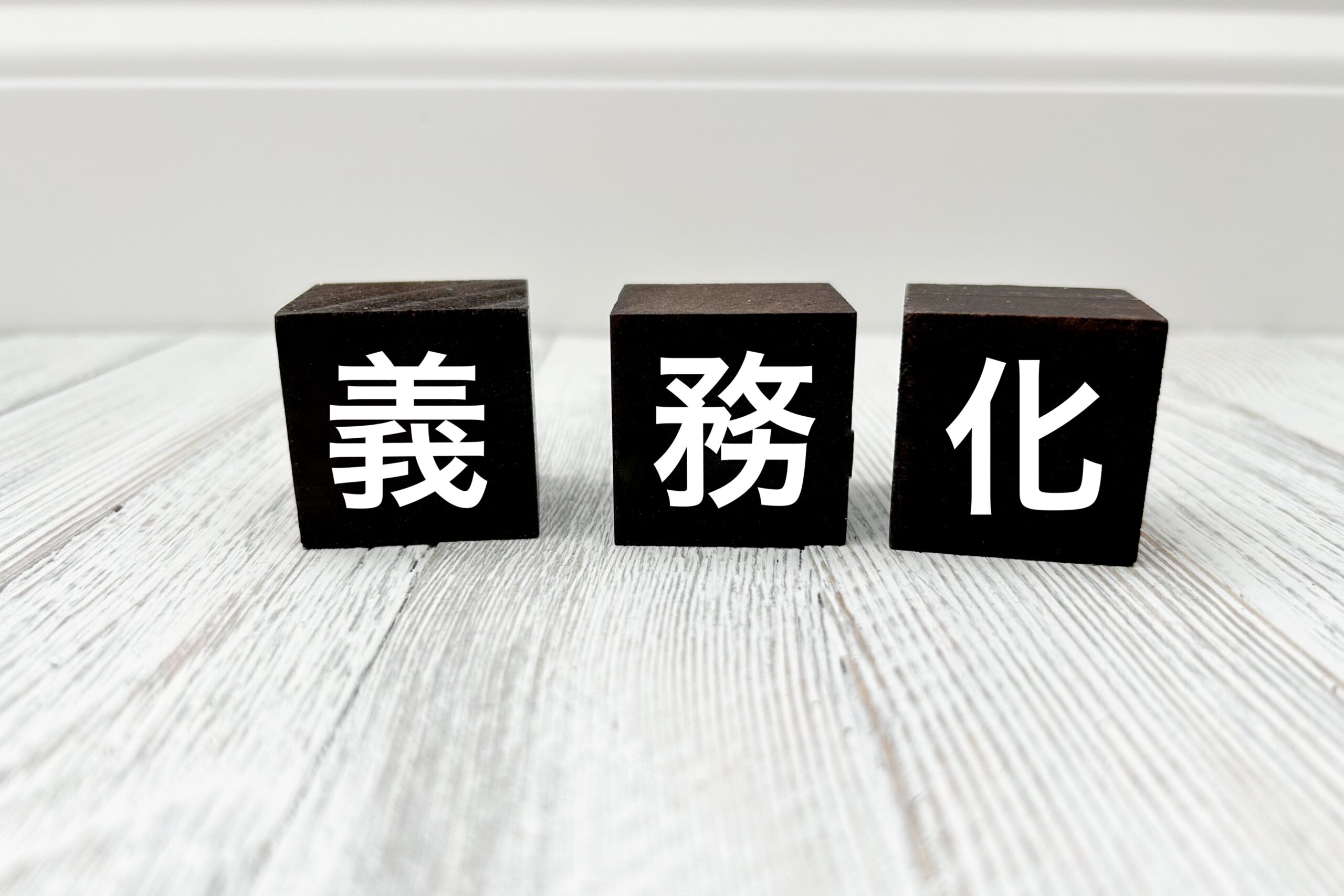 熱中症対策、義務化　アイキャッチ