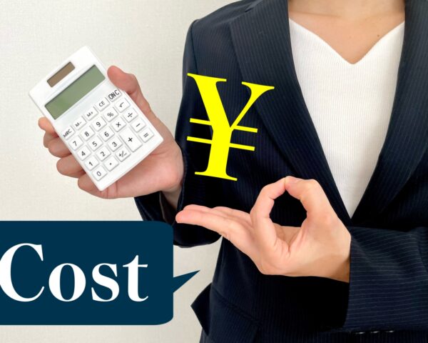 ストレスチェック、低コスト、無料