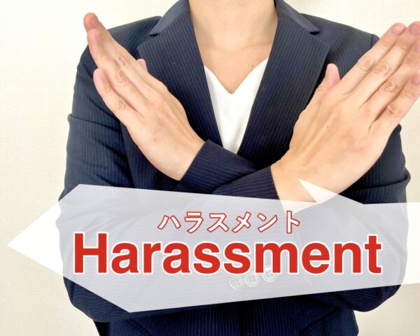 ストレスチェックハラスメント　アイキャッチ